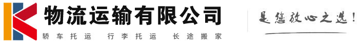 靖江物流有限公司